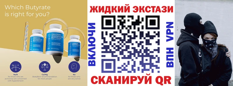 БУТИРАТ бутандиол  Меленки 