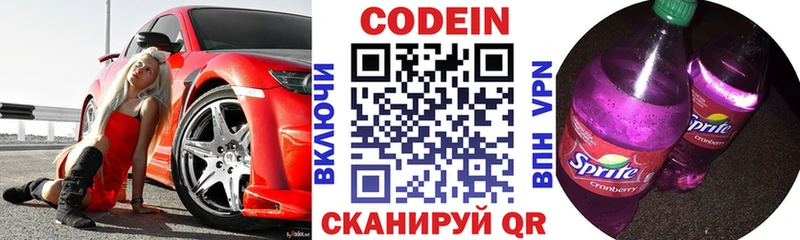 Кодеиновый сироп Lean Purple Drank  Меленки 
